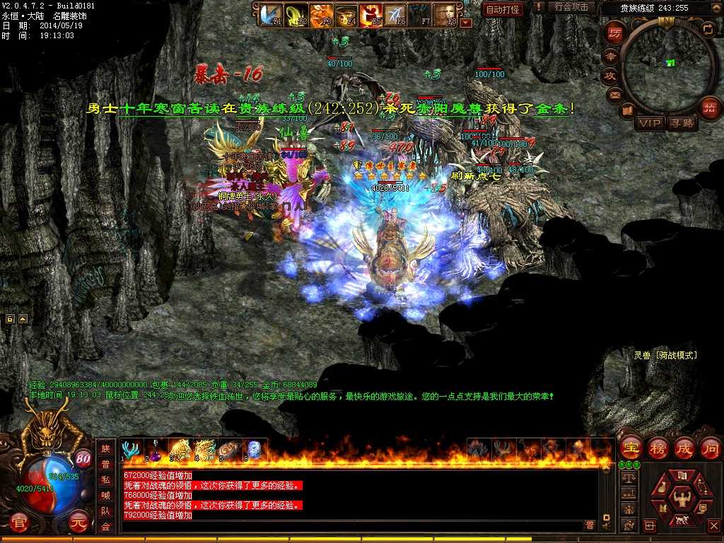 四个加魔御的极品骑士手镯