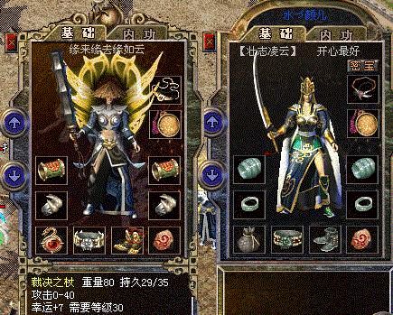 重读传奇祖玛六层大厅地图任务攻略