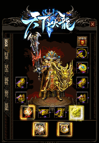 星空之神的捐献榜很有作用
